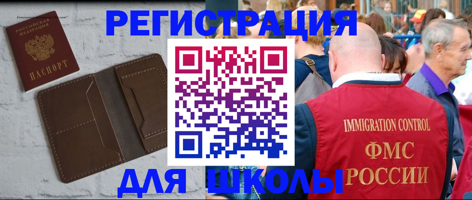 прописка от собственника в Мурино