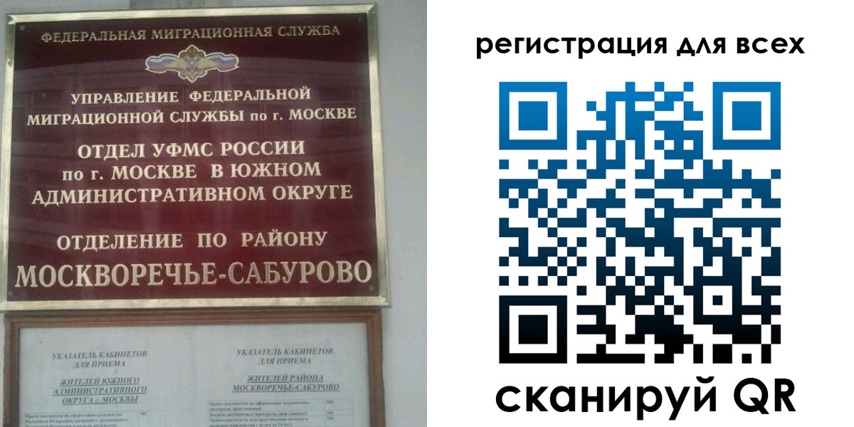 прописка от собственника в Мурино