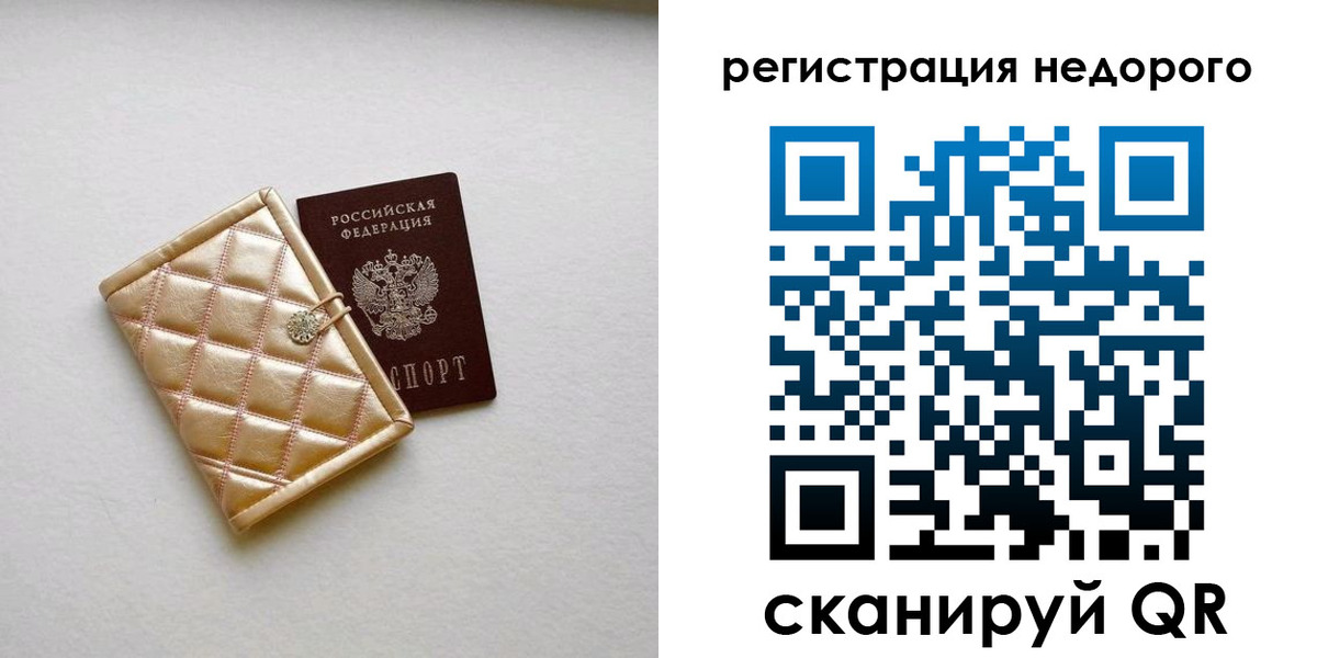 регистрация для дет. сада в Мурино