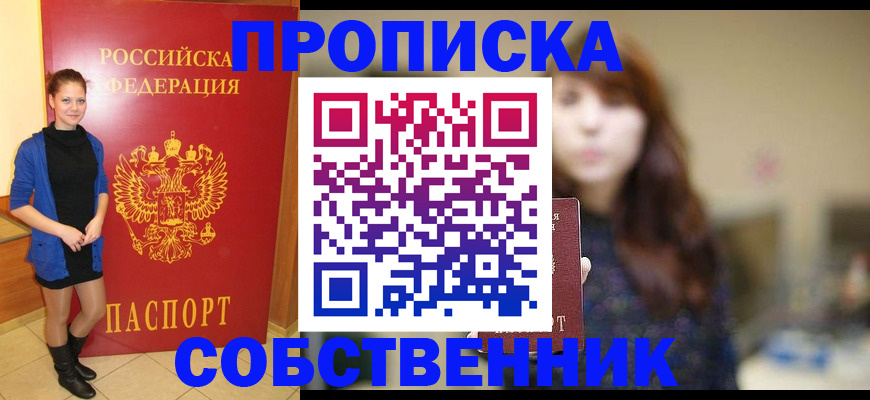 прописка поиск в Мурино